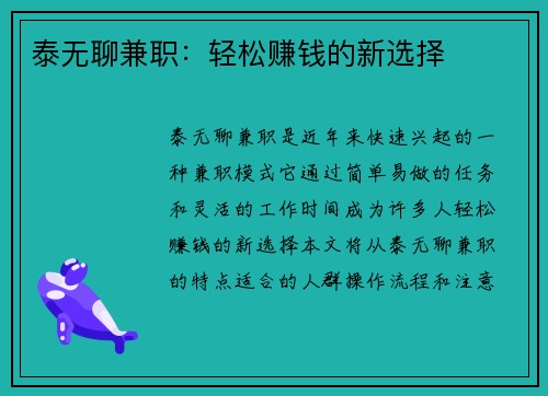 /uploads/images/20250828/tai-wu-liao-jian-zhi-qing-song-zhuan-qian-de-xin-xuan-ze.webp