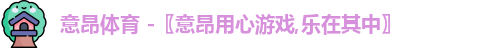 意昂体育
